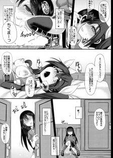 (C90) [Unyarara Daihanten (Mabuchoko_m)] Uchi no Hishokan Tone 3 with Chikuma (Kantai Collection -KanColle-) - page 10