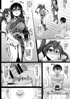 (C90) [Unyarara Daihanten (Mabuchoko_m)] Uchi no Hishokan Tone 3 with Chikuma (Kantai Collection -KanColle-) - page 11