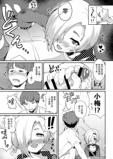 (C91) [Konoshiro Shinko (Karasuma Yayoi, Yamagara Tasuku)] Torokeru Mahou - Melting Magic (THE IDOLM@STER CINDERELLA GIRLS) [Chinese] [女子力研究X无毒汉化组] - page 49