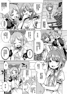 (C91) [Konoshiro Shinko (Karasuma Yayoi, Yamagara Tasuku)] Torokeru Mahou - Melting Magic (THE IDOLM@STER CINDERELLA GIRLS) [Chinese] [女子力研究X无毒汉化组] - page 25