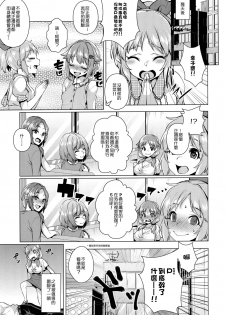 (C91) [Konoshiro Shinko (Karasuma Yayoi, Yamagara Tasuku)] Torokeru Mahou - Melting Magic (THE IDOLM@STER CINDERELLA GIRLS) [Chinese] [女子力研究X无毒汉化组] - page 43