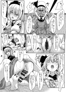 [Guild Plus (tatsuya)] Onee-chan to no Myon na Kankei (Touhou Project) [Digital] - page 11