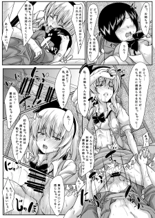 [Guild Plus (tatsuya)] Onee-chan to no Myon na Kankei (Touhou Project) [Digital] - page 13