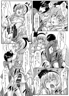 [Guild Plus (tatsuya)] Onee-chan to no Myon na Kankei (Touhou Project) [Digital] - page 18