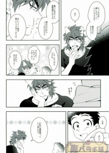 [Transgenics. (Chamame)] Koisuru Penguin (Toriko) - page 13