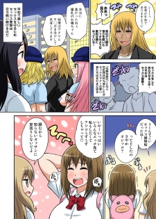 [Iguchi Sentarou] Classmate to Ecchi Jugyou 7 [Digital] - page 32