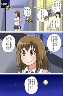 [Iguchi Sentarou] Classmate to Ecchi Jugyou 7 [Digital] - page 33