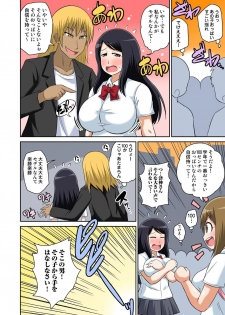 [Iguchi Sentarou] Classmate to Ecchi Jugyou 7 [Digital] - page 26