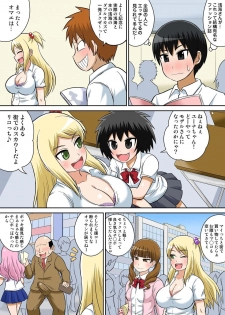 [Iguchi Sentarou] Classmate to Ecchi Jugyou 7 [Digital] - page 7