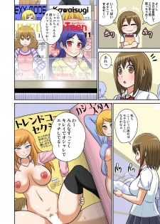 [Iguchi Sentarou] Classmate to Ecchi Jugyou 7 [Digital] - page 3