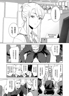 [Comaku] Anmari Sono Ki ni Sasenai de | 請別讓我太興奮 第一話 (L Girls 01) [Chinese] [個人漢化] - page 1