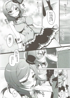 (C91) [Ninokoya (Ninoko)] Rose Red Princess (Love Live!) - page 17