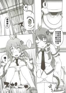 (C90) [Momo Ego (Kei Jiei)] Sanae Hamaru (Touhou Project) [Chinese] [佳奈助汉化组] - page 3