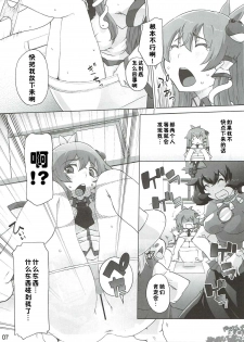 (C90) [Momo Ego (Kei Jiei)] Sanae Hamaru (Touhou Project) [Chinese] [佳奈助汉化组] - page 6