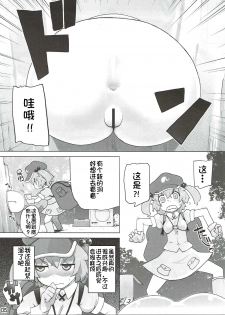 (C90) [Momo Ego (Kei Jiei)] Sanae Hamaru (Touhou Project) [Chinese] [佳奈助汉化组] - page 4