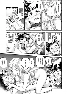 [774] Yupiel-sama to no Nichijou (Towako 2) [Chinese] [沒有漢化] - page 41