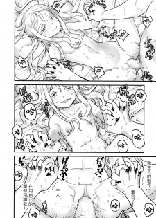 [774] Yupiel-sama to no Nichijou (Towako 2) [Chinese] [沒有漢化] - page 28