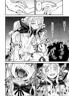 [774] Yupiel-sama to no Nichijou (Towako 2) [Chinese] [沒有漢化] - page 38