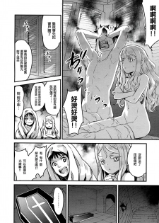 [774] Yupiel-sama to no Nichijou (Towako 2) [Chinese] [沒有漢化] - page 2