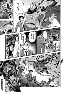 [774] Yupiel-sama to no Nichijou (Towako 2) [Chinese] [沒有漢化] - page 7