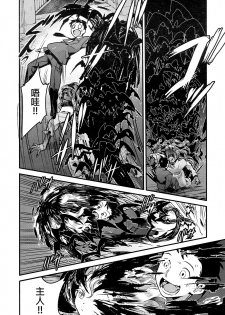 [774] Yupiel-sama to no Nichijou (Towako 2) [Chinese] [沒有漢化] - page 8