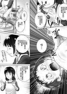 [Golden Tube (Ogu)] 3-sai Kara no Oshikko Sensei -IV Kouhen [Chinese] [沒有漢化] [Digital] - page 18