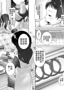 [Golden Tube (Ogu)] 3-sai Kara no Oshikko Sensei -IV Kouhen [Chinese] [沒有漢化] [Digital] - page 9