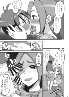 (SC2016 Winter) [GOD Ryokutya (Bu-chan)] Papa ni wa Naisho yo? (Brave Beats) - page 9