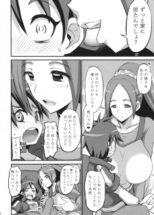 (SC2016 Winter) [GOD Ryokutya (Bu-chan)] Papa ni wa Naisho yo? (Brave Beats) - page 6