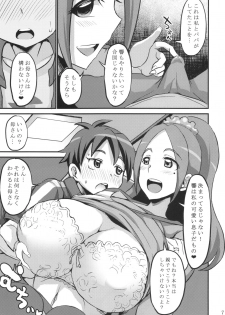 (SC2016 Winter) [GOD Ryokutya (Bu-chan)] Papa ni wa Naisho yo? (Brave Beats) - page 7