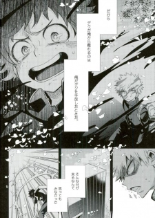 (SPARK11) [bb (Ume)] Paradise Lost (Boku no Hero Academia) - page 17