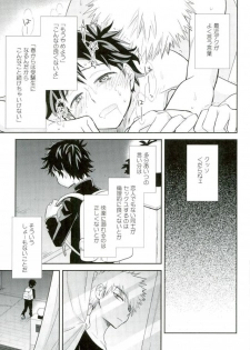 (SPARK11) [bb (Ume)] Paradise Lost (Boku no Hero Academia) - page 6