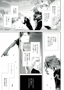 (SPARK11) [bb (Ume)] Paradise Lost (Boku no Hero Academia) - page 24