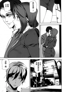 [Ashiomi Masato] Crime Girls Ch. 1, 8 [Chinese] [無邪気漢化組] - page 33