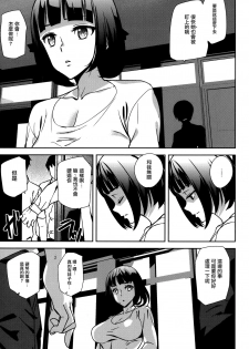 [Ashiomi Masato] Crime Girls Ch. 1, 8 [Chinese] [無邪気漢化組] - page 39