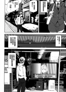 [Ashiomi Masato] Crime Girls Ch. 1, 8 [Chinese] [無邪気漢化組] - page 34