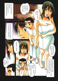 [Otonano Gu-wa (Yamada Tarou (Kamei))] TABOO Aoi [Chinese] [魔劍个人汉化] - page 6