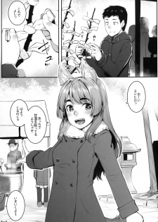 (C91) [Area14 (Kasei)] Okitsune Winter - page 24