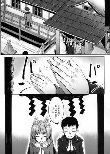 (C91) [Area14 (Kasei)] Okitsune Winter - page 22