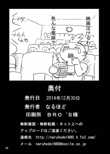 (C87) [NARUHO-Dou (Naruhodo)] SakuHina (NARUTO) [English] [Zero Translations] - page 41