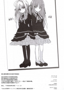(SC2017 Winter) [Citron no mori (Yuzuna Hiyo)] Anata no Tame ni, Naru no nara. [Chinese] - page 17