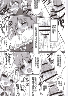 (SC2017 Winter) [Citron no mori (Yuzuna Hiyo)] Anata no Tame ni, Naru no nara. [Chinese] - page 14