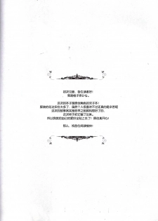 (SC2017 Winter) [Citron no mori (Yuzuna Hiyo)] Anata no Tame ni, Naru no nara. [Chinese] - page 3