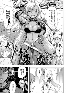 (C91) [Kami No Misosiru (Misao)] Kasshoku no Utage (Granblue Fantasy) - page 4