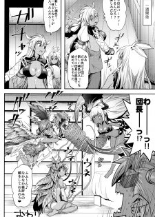 (C91) [Kami No Misosiru (Misao)] Kasshoku no Utage (Granblue Fantasy) - page 27