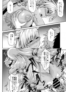 (C91) [Kami No Misosiru (Misao)] Kasshoku no Utage (Granblue Fantasy) - page 25