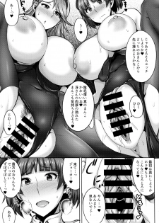 (C91) [Yuasa Rengou (Jean Louis)] Niijima Shimai no Christmas (Persona 5) - page 10