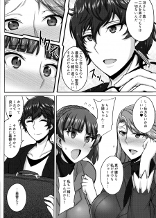 (C91) [Yuasa Rengou (Jean Louis)] Niijima Shimai no Christmas (Persona 5) - page 5