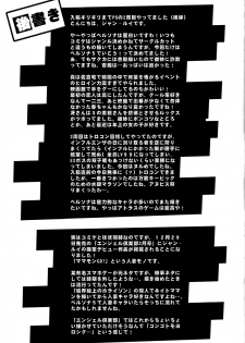 (C91) [Yuasa Rengou (Jean Louis)] Niijima Shimai no Christmas (Persona 5) - page 20