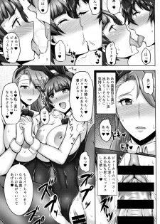 (C91) [Yuasa Rengou (Jean Louis)] Niijima Shimai no Christmas (Persona 5) - page 12